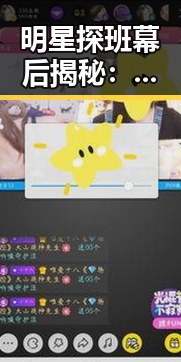 明星探班幕后揭秘：他们的日常比我们想象的还丰富