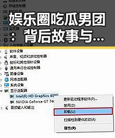 娱乐圈吃瓜男团：背后故事与未来走向