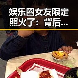娱乐圈女友限定照火了：背后隐藏的温情与成长